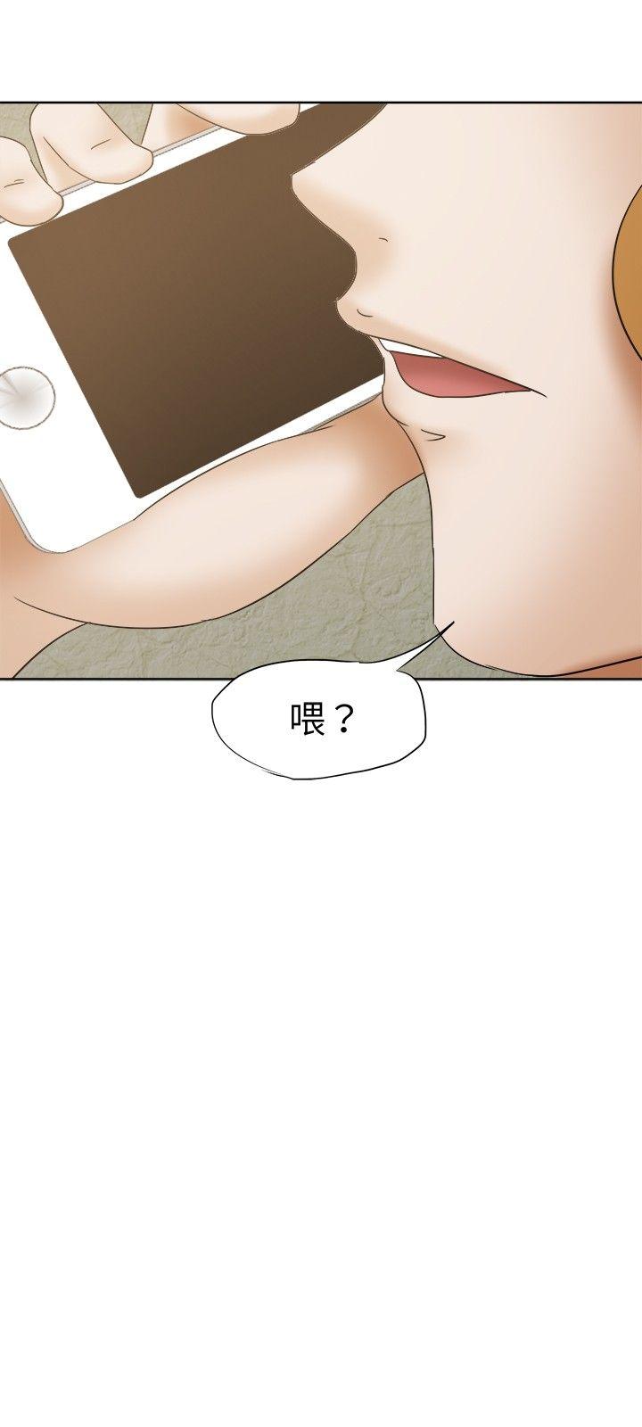 好朋友的女朋友 第24話 第12页