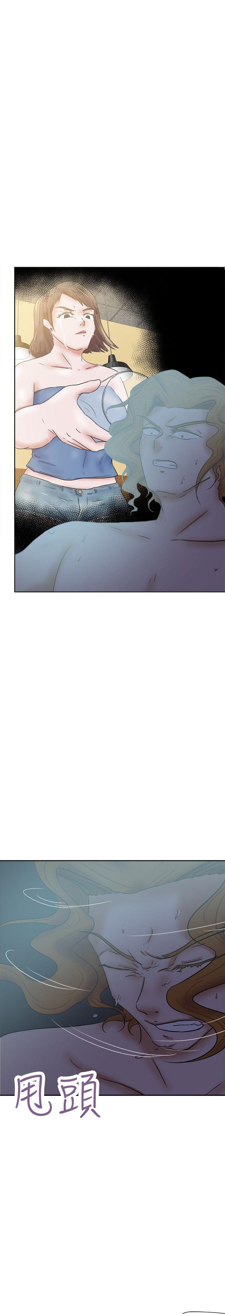 好朋友的女朋友 第31話 第14页
