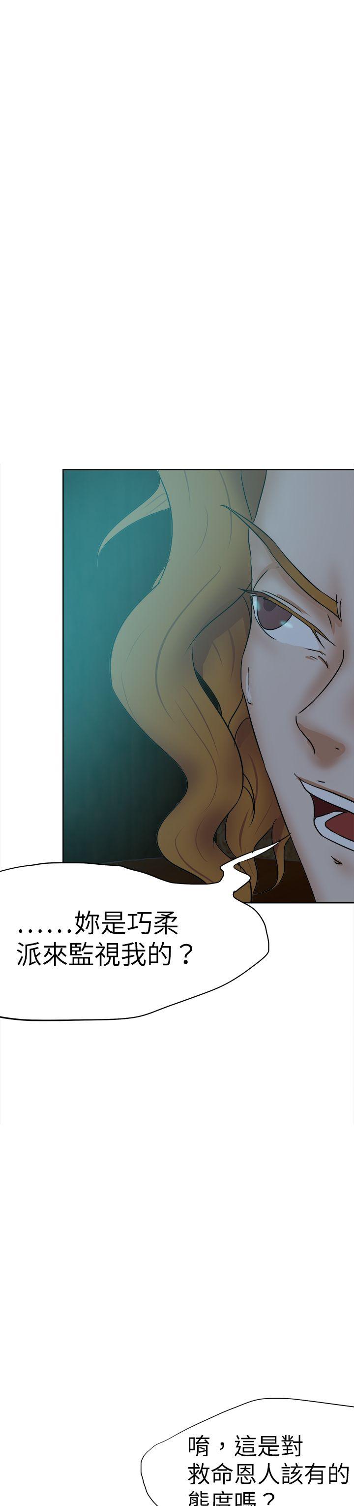 好朋友的女朋友 第40話 第19页