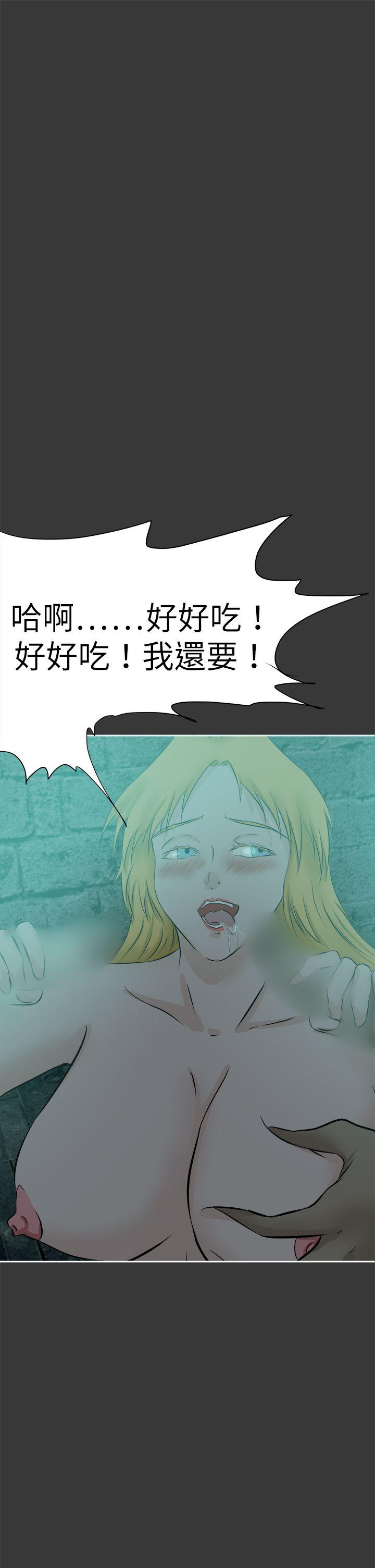 好朋友的女朋友 第43話 第25页