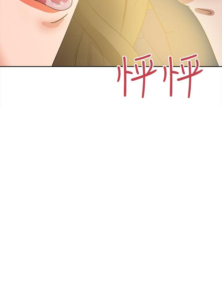 好朋友的女朋友 第45話 第16页