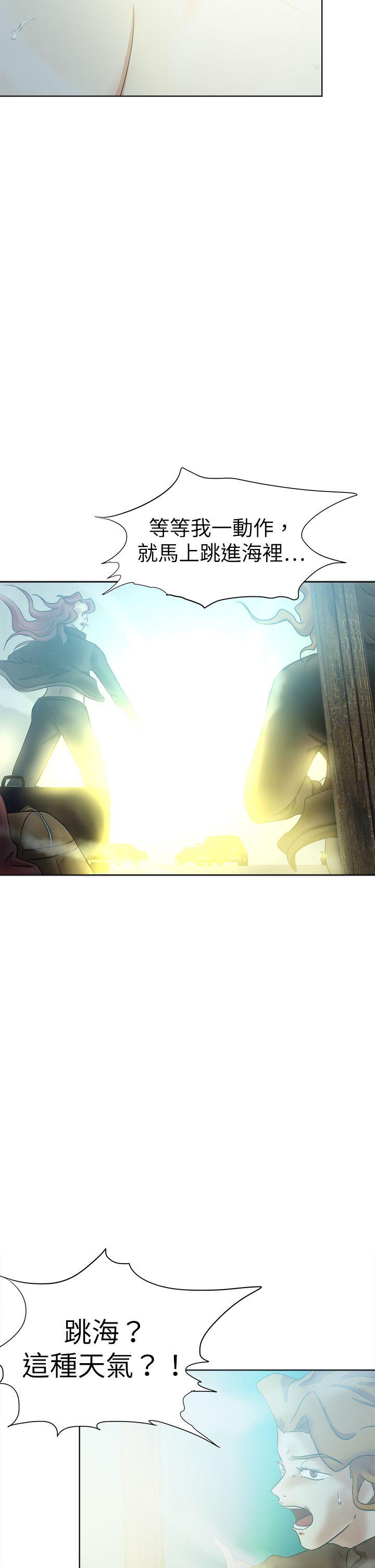 好朋友的女朋友 第48話 第2页