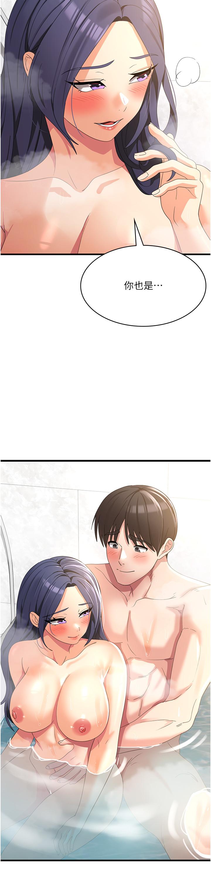 消災解餓 第27話-第一次要溫柔一點 第3页