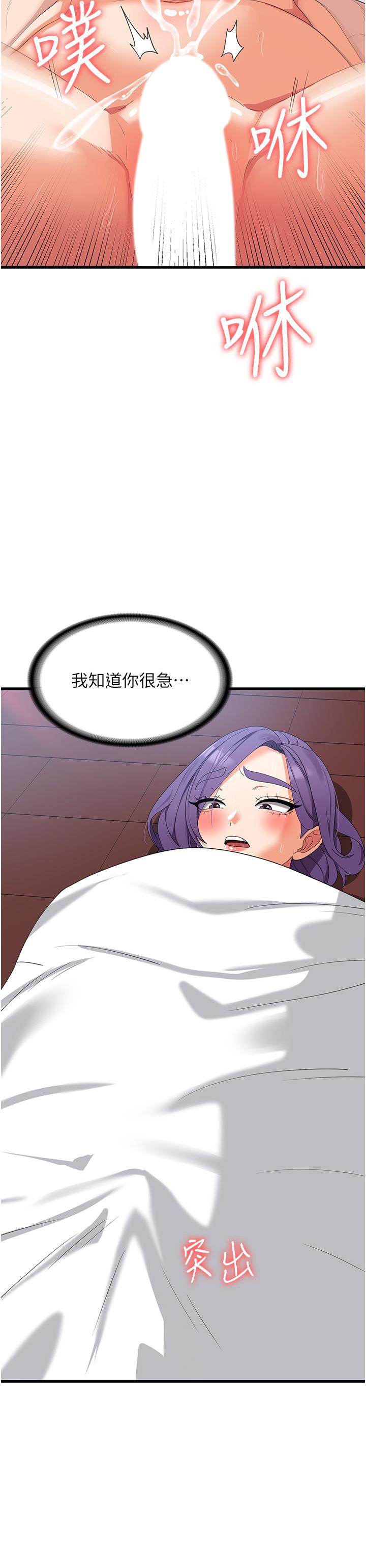 消災解餓 第31話-遠勝阿姨的強烈性慾 第39页