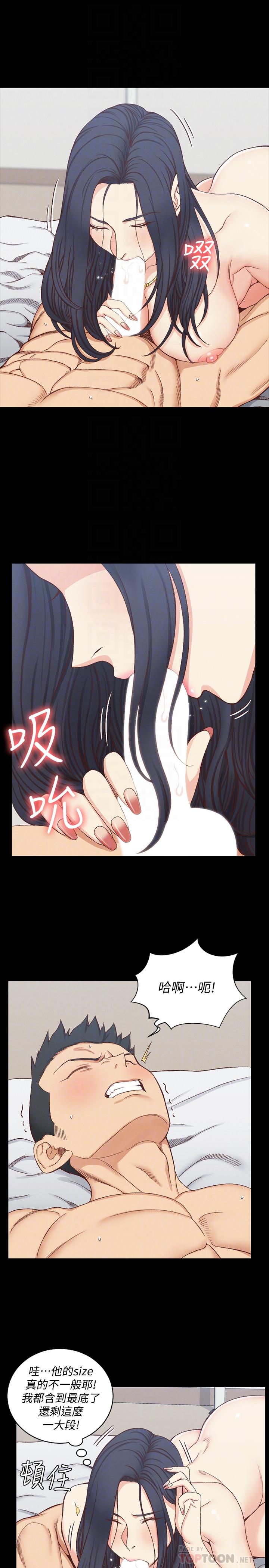 淫新小套房 第115話-洪水爆發的車敏晶 第4页