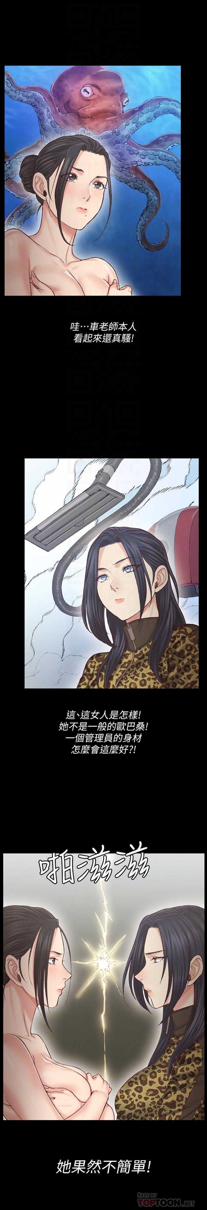 淫新小套房 第128話-管理員阿姨的挑戰 第8页