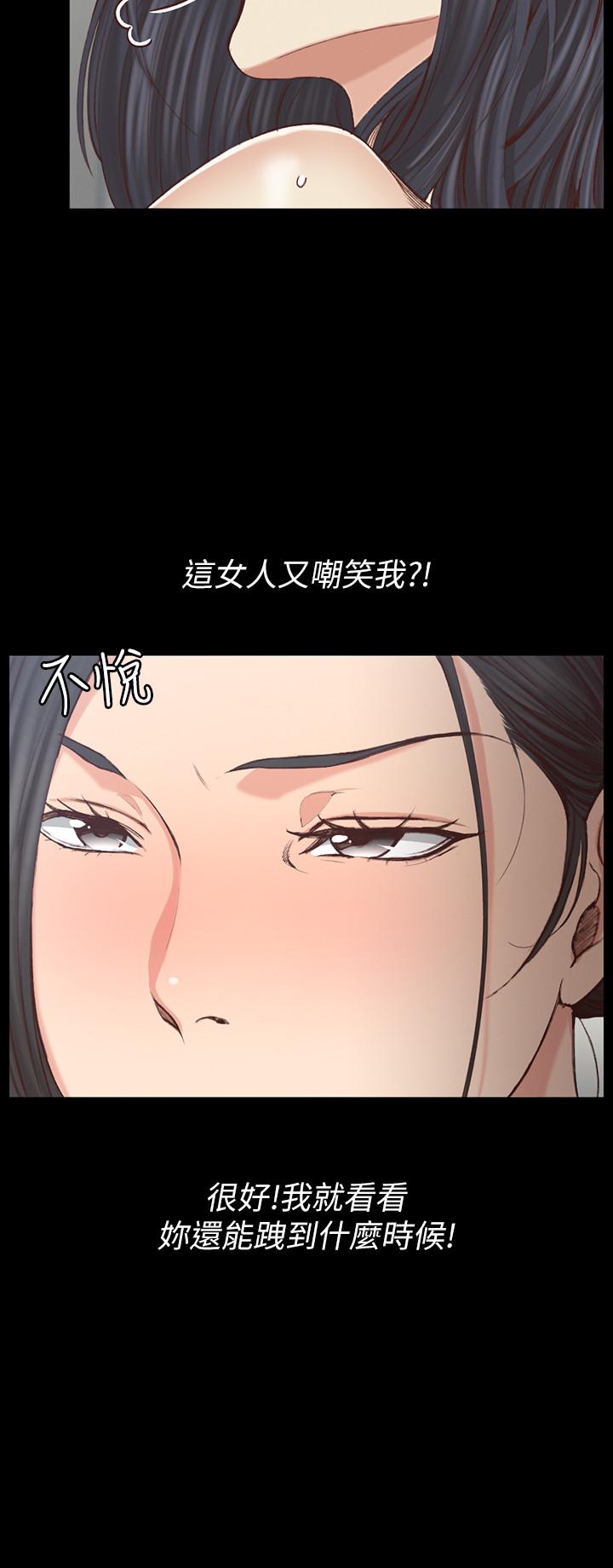 淫新小套房 第130話-銷魂的手技 第5页