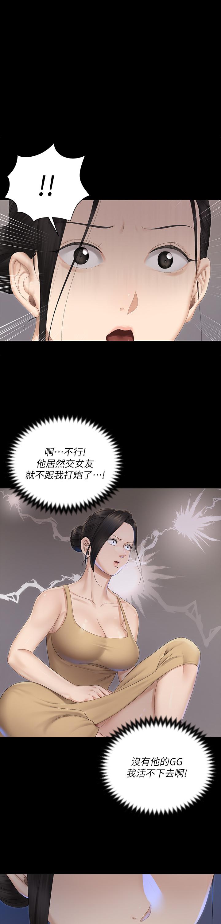 淫新小套房 第151話-韓靜淑和車敏晶的計謀 第1页