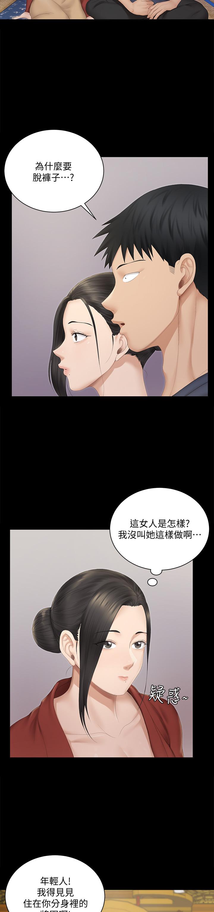 淫新小套房 第151話-韓靜淑和車敏晶的計謀 第38页