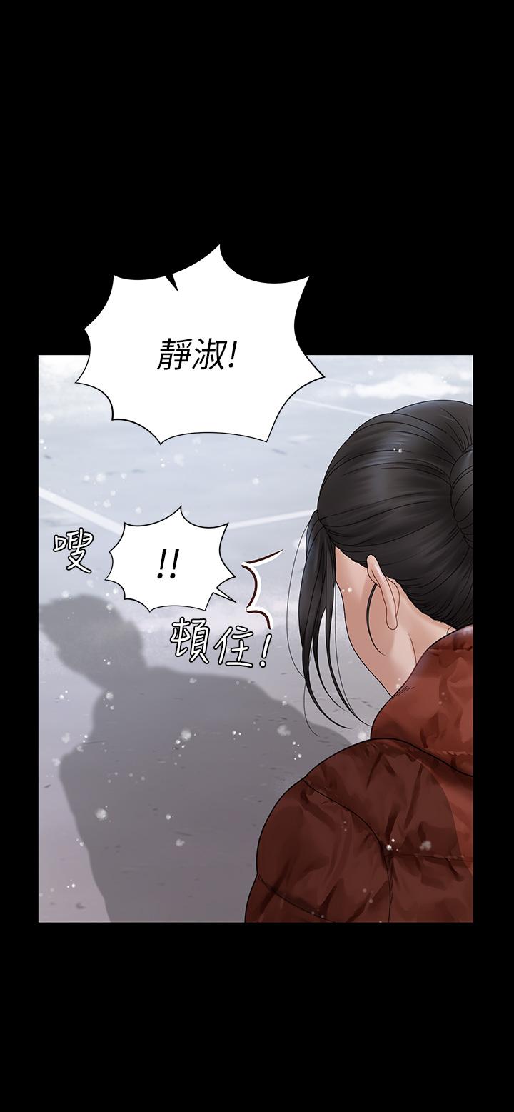 淫新小套房 第176話 最終話-5年後，粉色結局 第1页