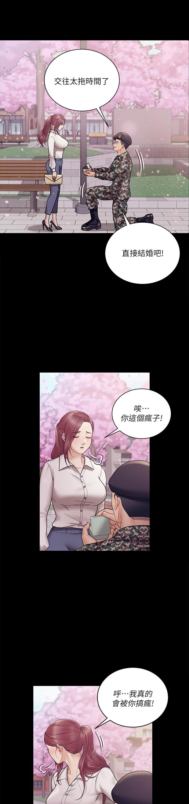 淫新小套房 第176話 最終話-5年後，粉色結局 第61页