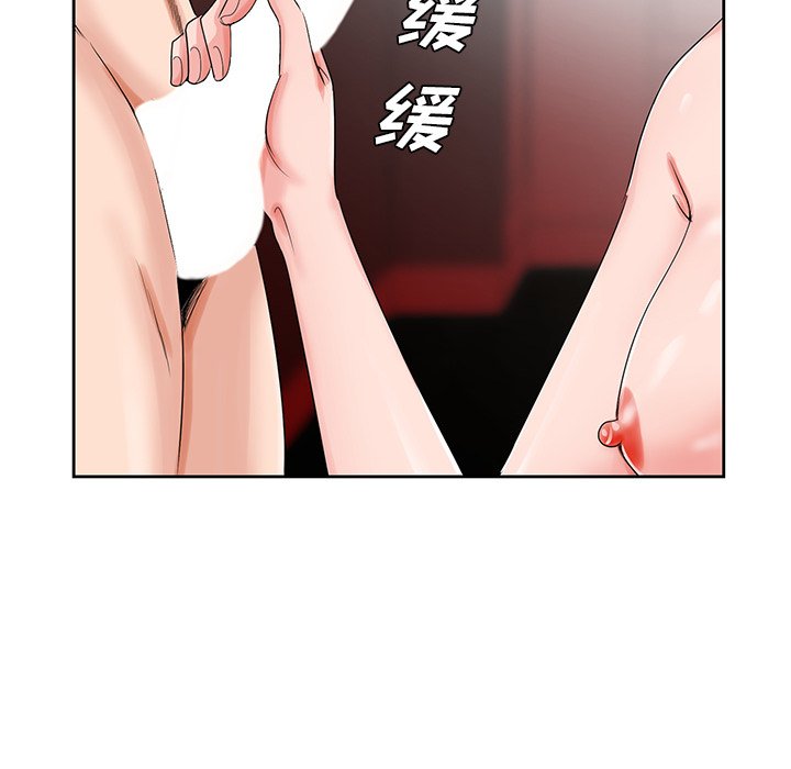 初戀變嫂嫂 第21章 第5页
