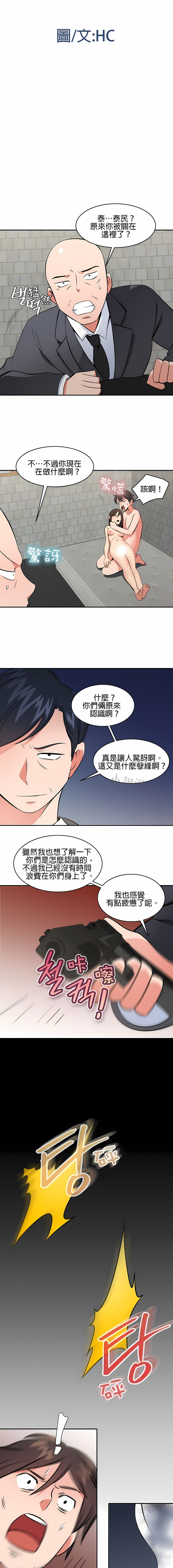 秘密之洞 第47章 第2页