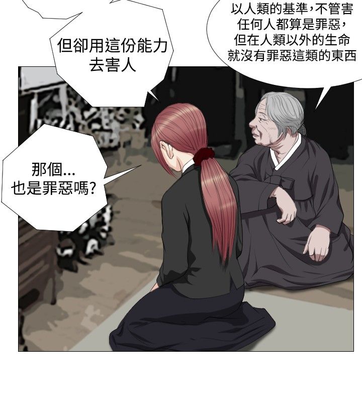 死亡天使 第12章 第18页