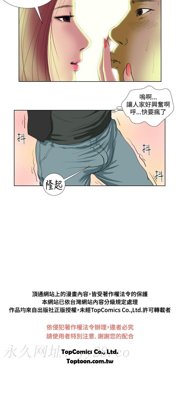 死亡天使 第16章 第13页