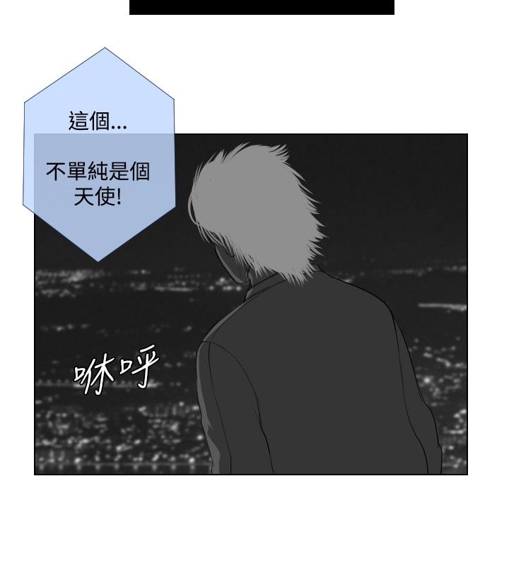 死亡天使 第24章 第16页