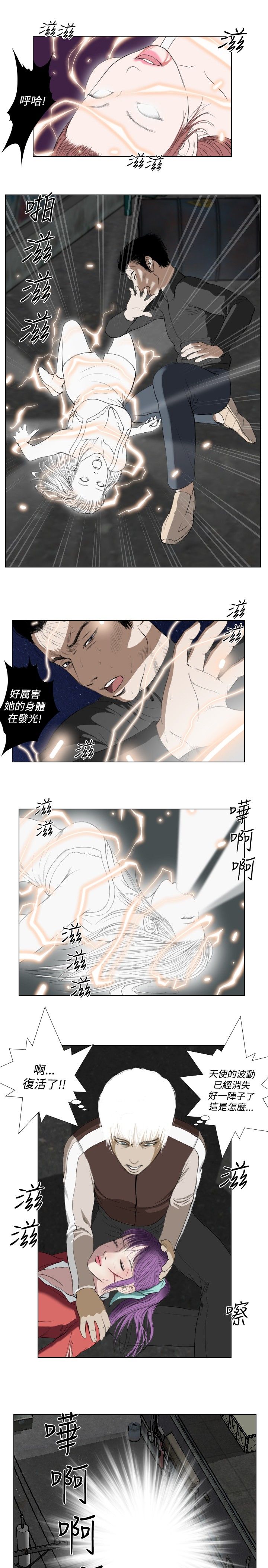 死亡天使 第29章 第9页