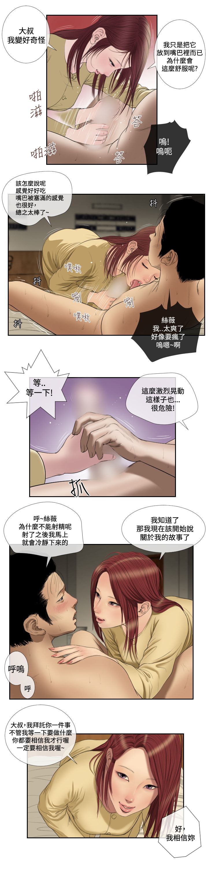 死亡天使 第39章 第3页