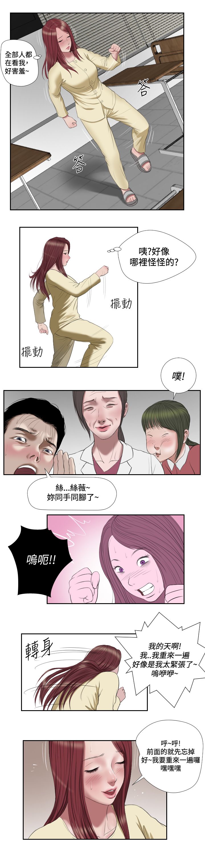 死亡天使 第42章 第12页