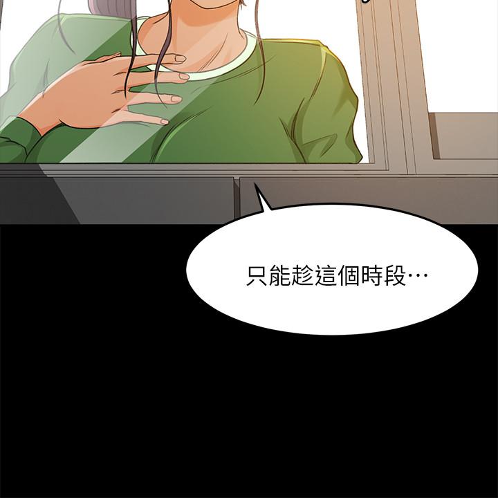 超會賣女業務 第27話-用身體執行的銷售策略 第17页