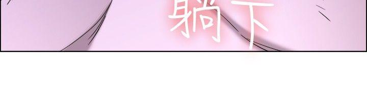 今天,加班好咩?(隐瞒的恋情) 第26話 妳不想談辦公室戀愛的話那我就辭職(下) 第8页