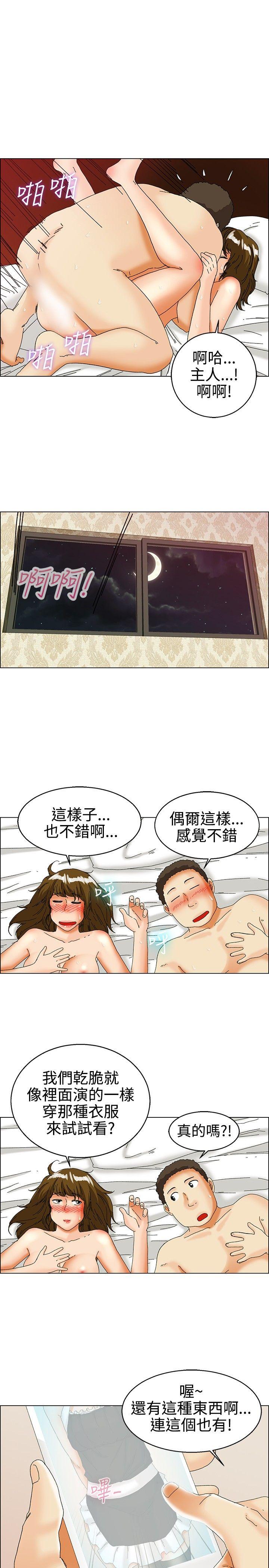 今天,加班好咩?(隐瞒的恋情) 第31話 比起穿什麼，脫什麼衣服更重要(上) 第12页