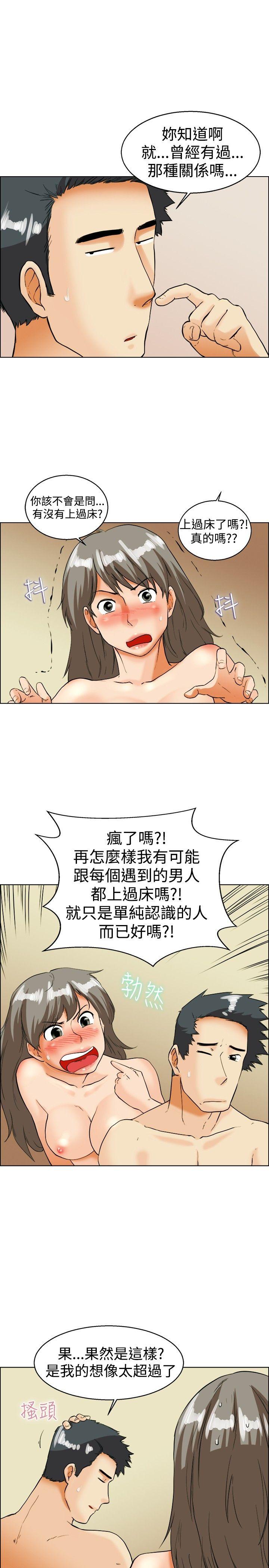今天,加班好咩?(隐瞒的恋情) 第34話 認識很多男人的女人(下) 第16页