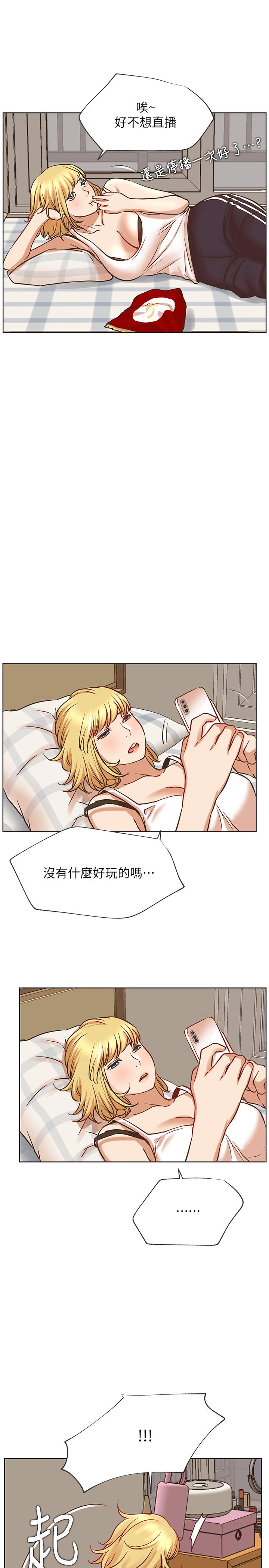網紅私生活 第41話-我有話想告訴你 第34页