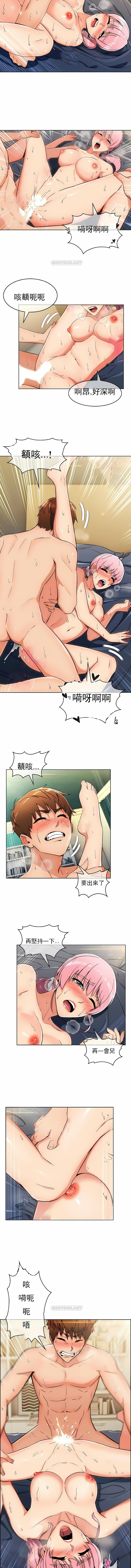 真誠的敏赫 第10章 第5页