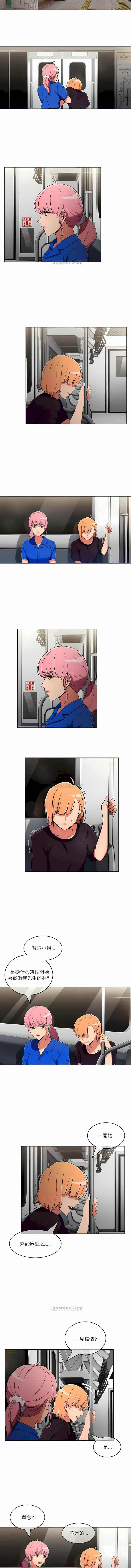 真誠的敏赫 第44章 第5页
