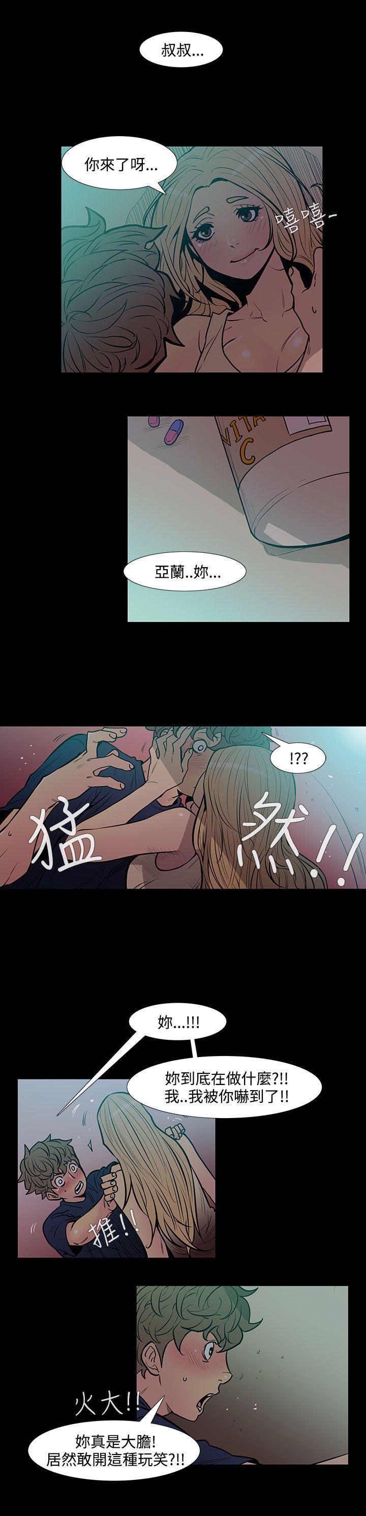 无法停止的甜蜜关系 第44話-朋友的女兒<6> 第3页