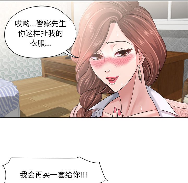女人專門為難女人 第12章 第33页