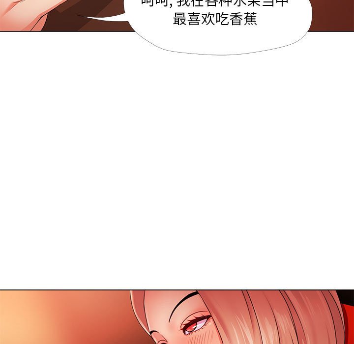 女人專門為難女人 第26章 第73页
