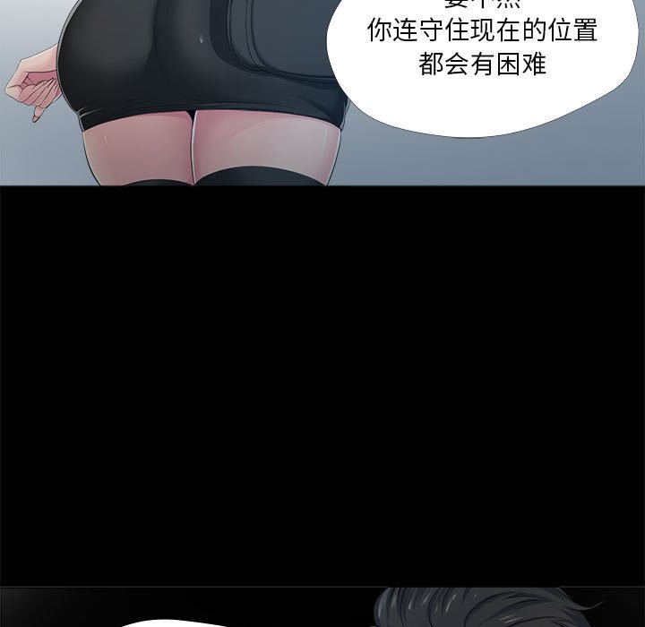 女人專門為難女人 第29章 第39页