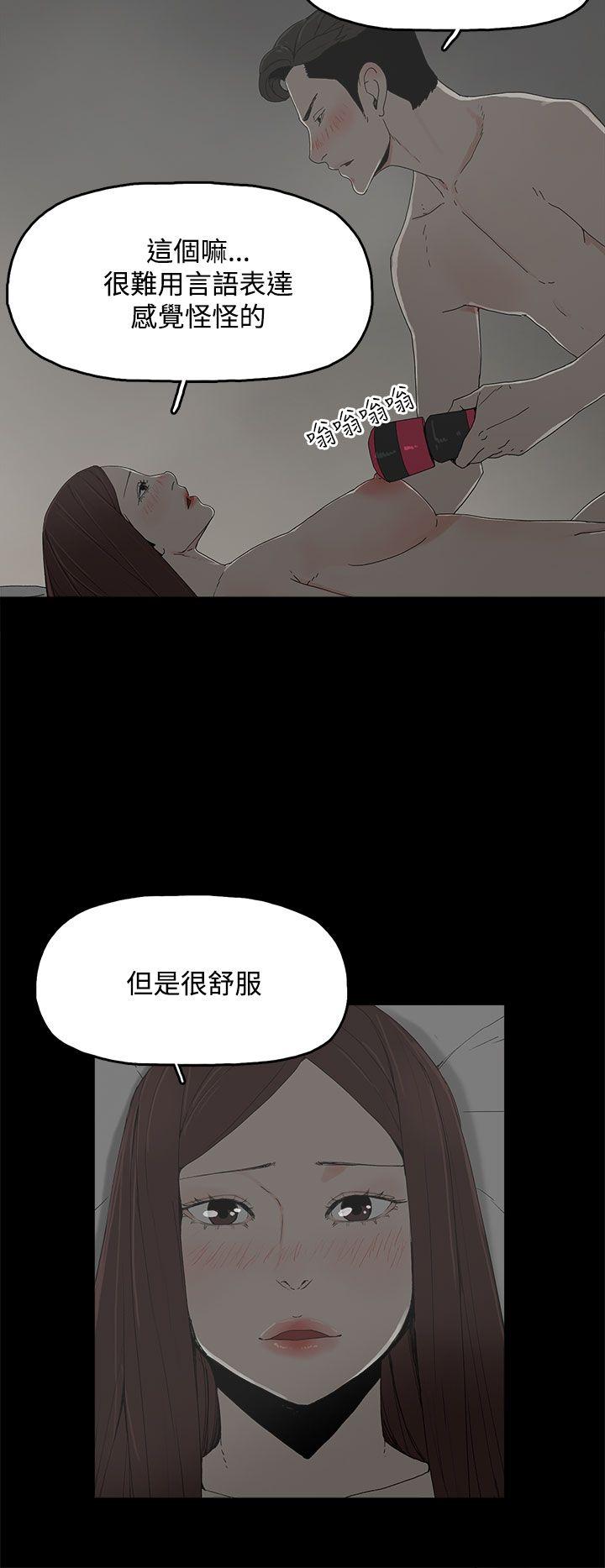 代理孕母 第10話 第14页