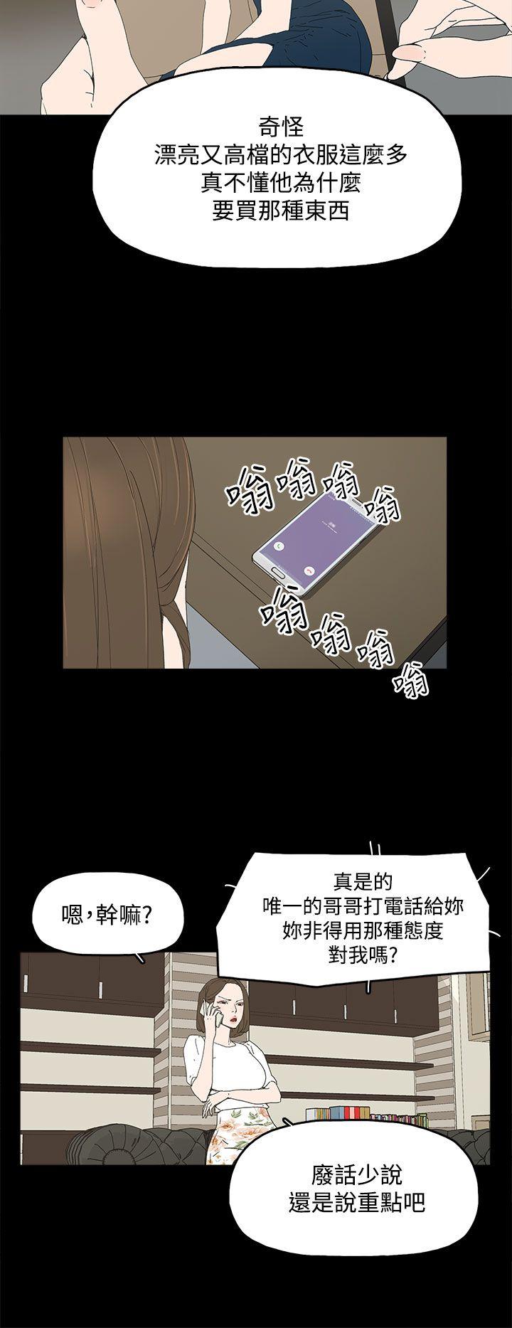 代理孕母 第14話 第19页