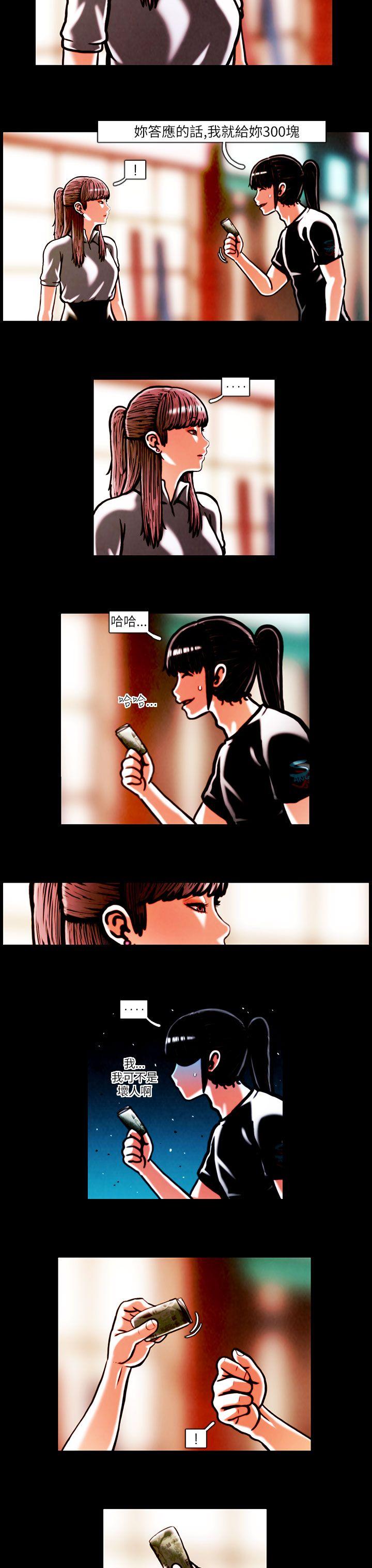 TEAM PLAY 第14話 第13页