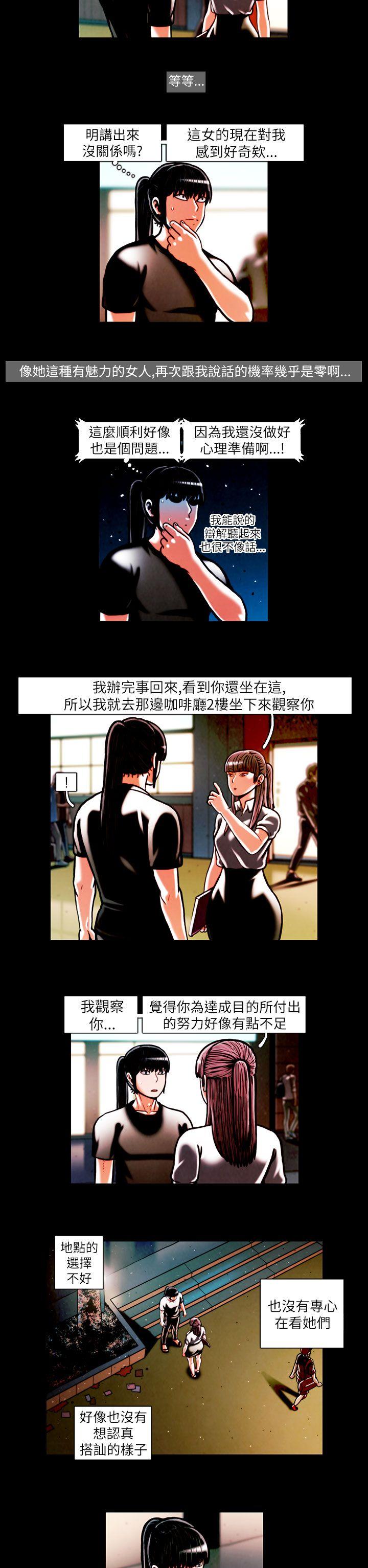 TEAM PLAY 第15話 第12页