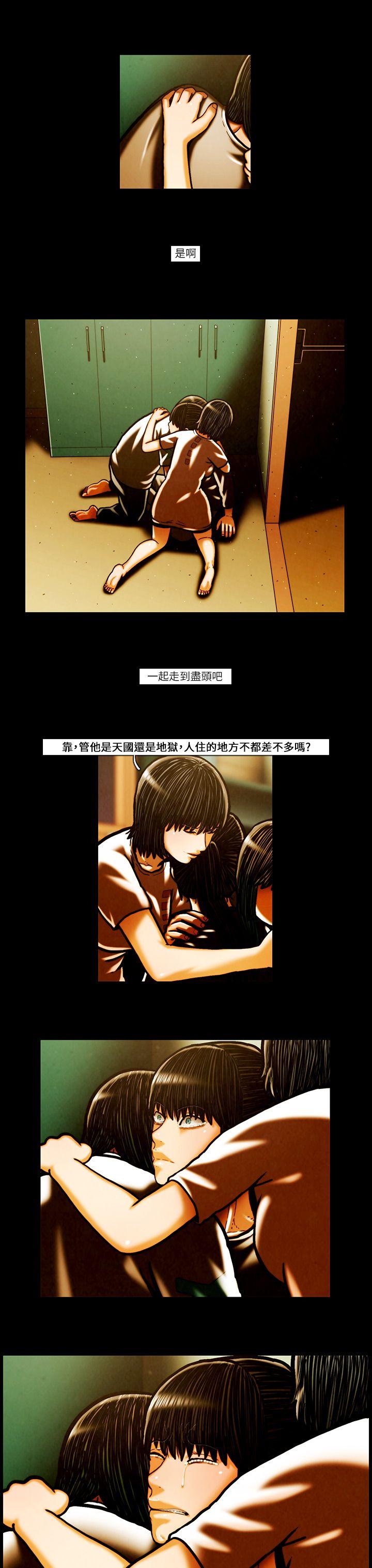TEAM PLAY 第53話 第13页