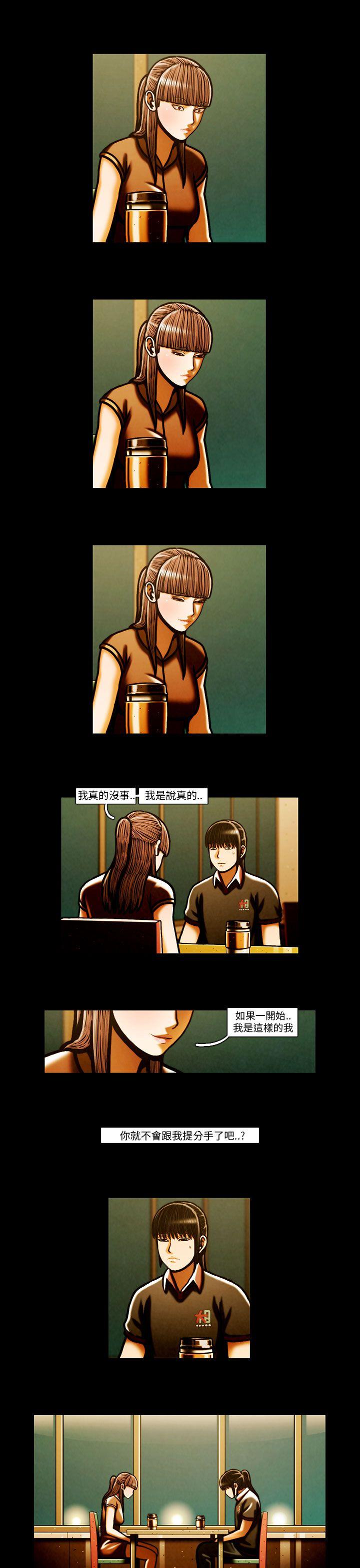 TEAM PLAY 第64話 第19页