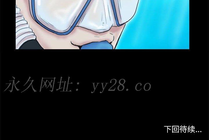 偶遇陷阱 第18章 第78页