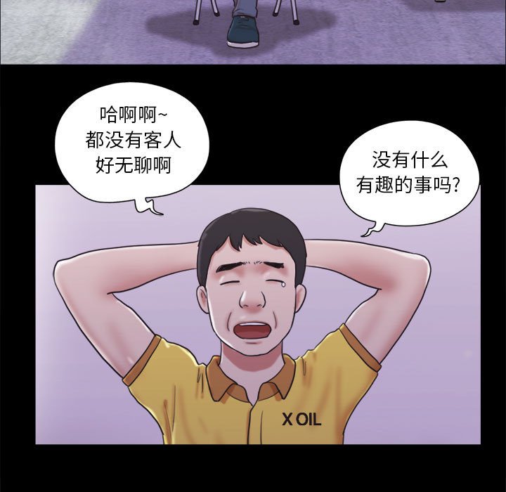 偶遇陷阱 第10章 第5页