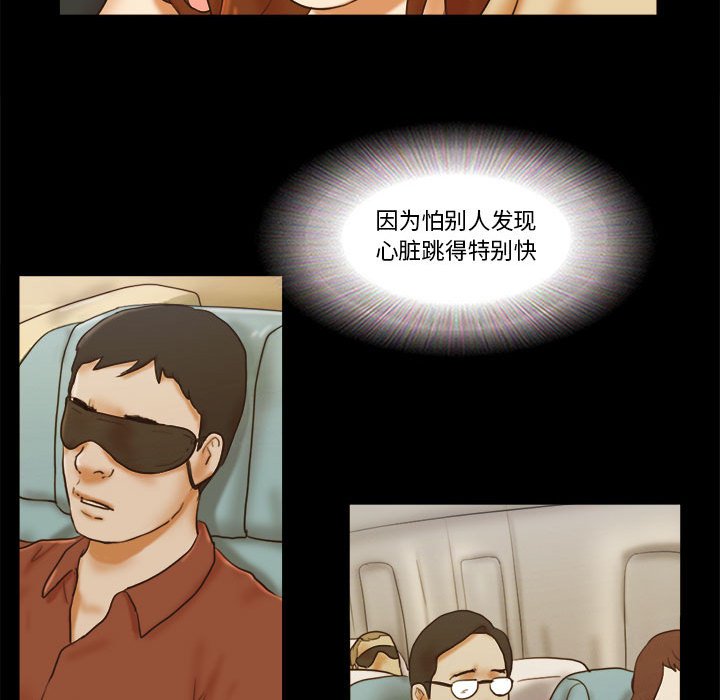 偶遇陷阱 第24章 第10页