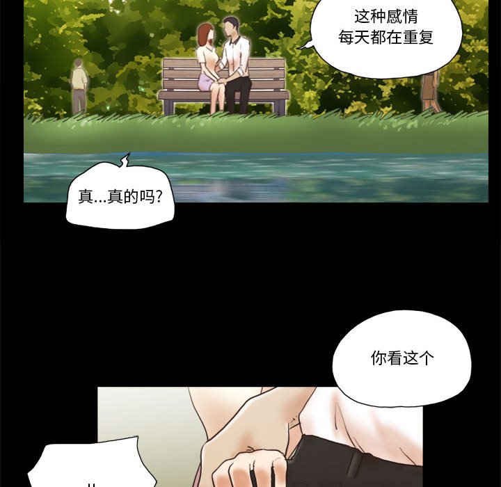偶遇陷阱 第32章 第20页