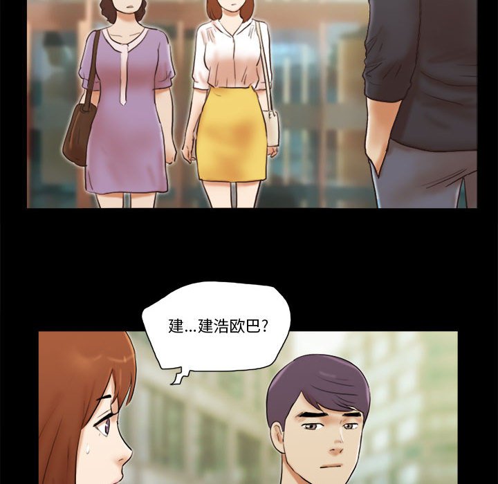 偶遇陷阱 第35章 第28页