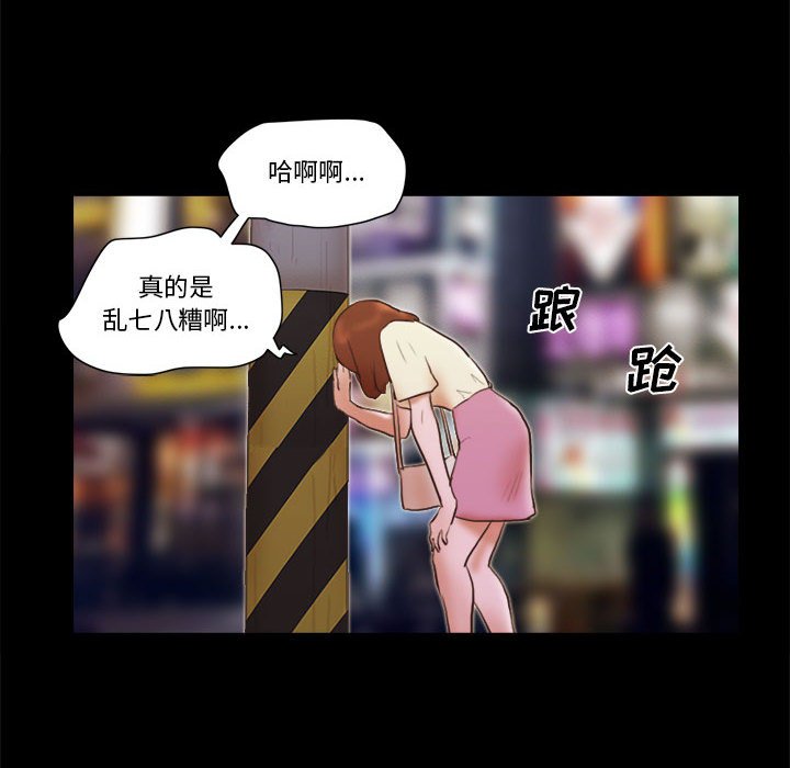 偶遇陷阱 第37章 第60页
