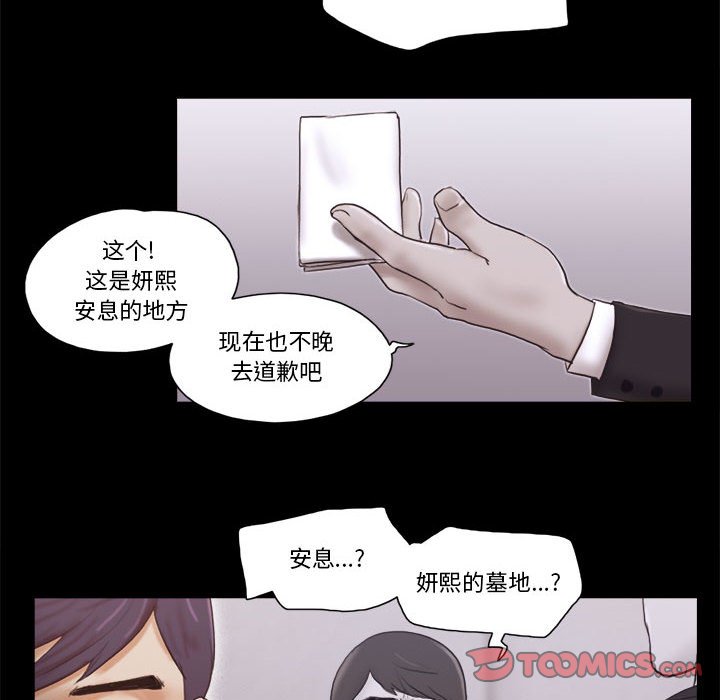 偶遇陷阱 第40章 第46页