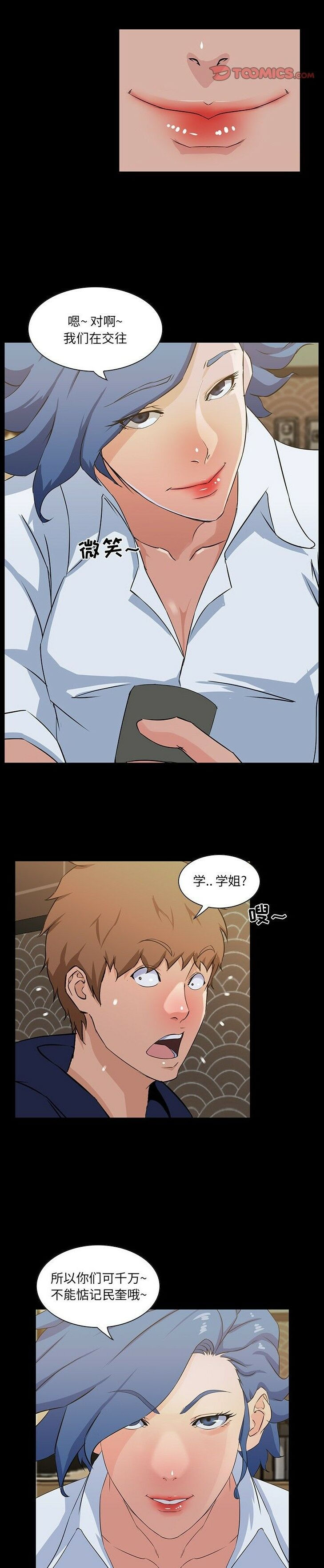 家門的遺產 第15章 第17页