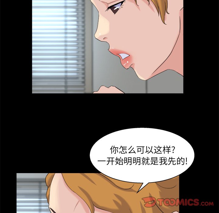 家門的遺產 第28章 第15页