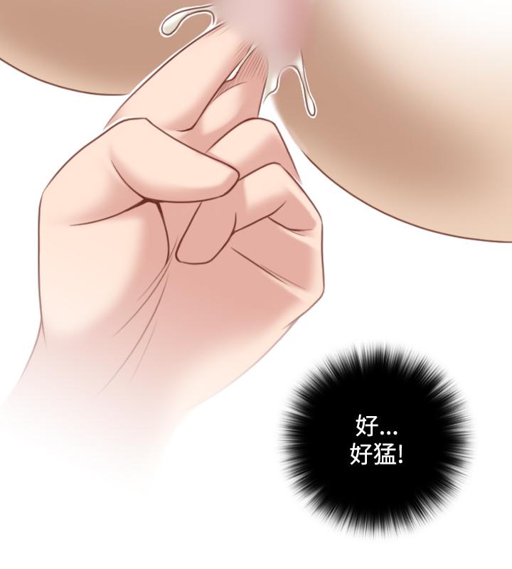 性感的高手們 第35話 第16页